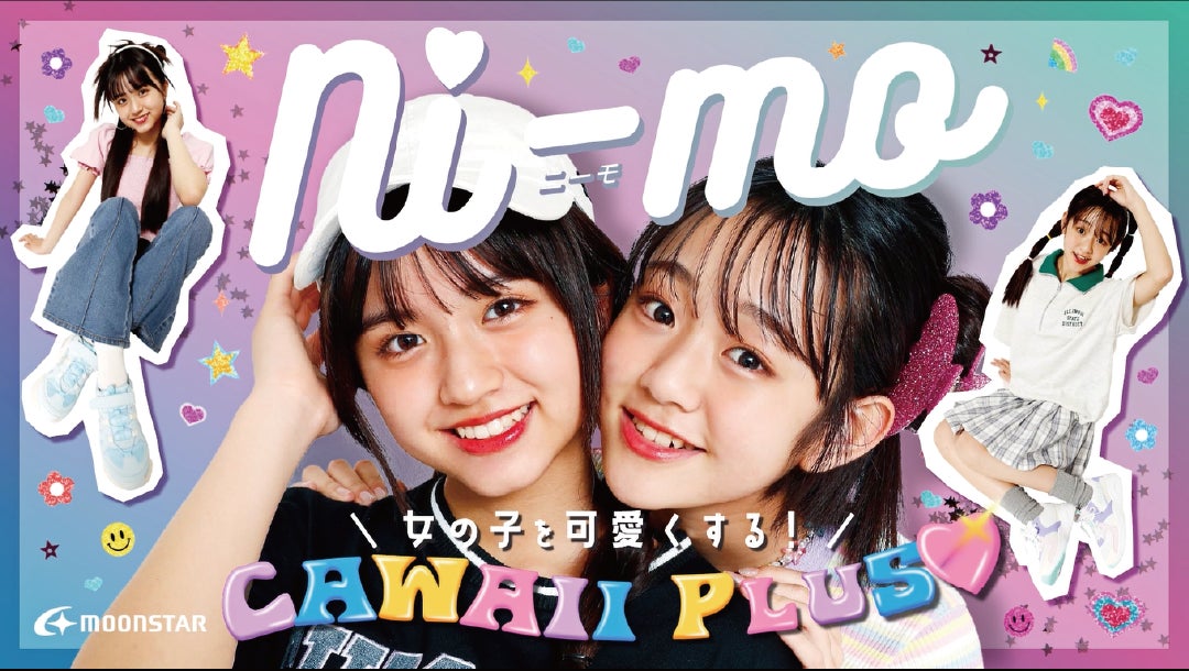 ムーンスターの可愛くなりたい小学生女子に向けたシューズ『Ni-mo®』から23年秋冬の新作登場！－テーマは「Y2Kα」（ワイツーケーアルファ）のサブ画像2