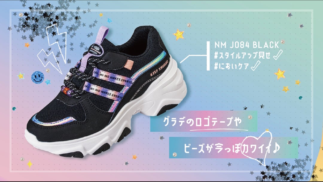 ムーンスターの可愛くなりたい小学生女子に向けたシューズ『Ni-mo®』から23年秋冬の新作登場！－テーマは「Y2Kα」（ワイツーケーアルファ）のサブ画像3