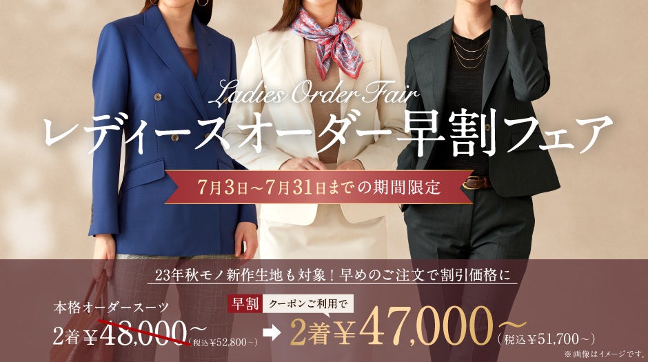 【ジェンダーレスなファッションを楽しむ!】オーダースーツ専門店「グローバルスタイル」が自由なスタイルを求める女性に向けた