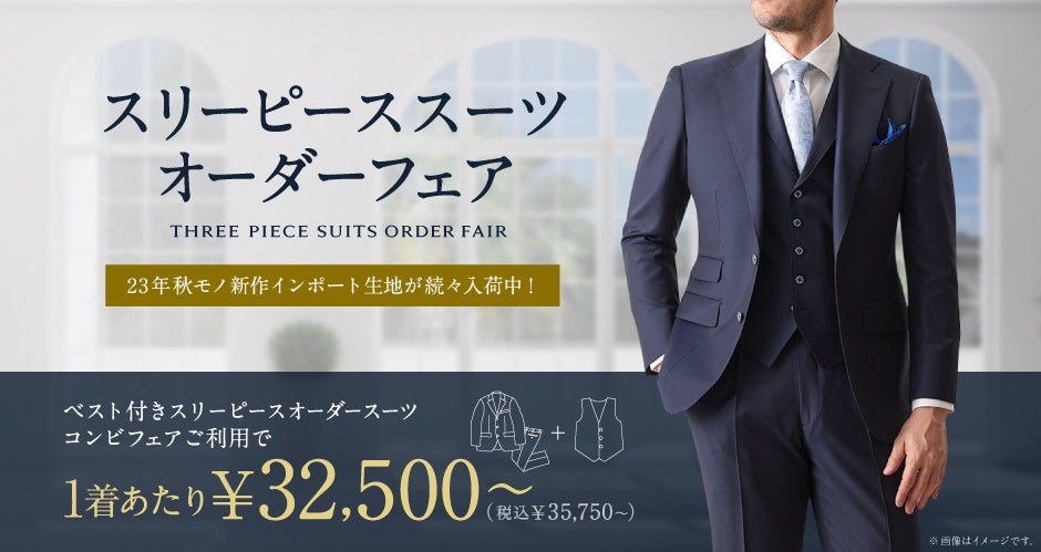 【ジェンダーレスなファッションを楽しむ!】オーダースーツ専門店「グローバルスタイル」が自由なスタイルを求める女性に向けた