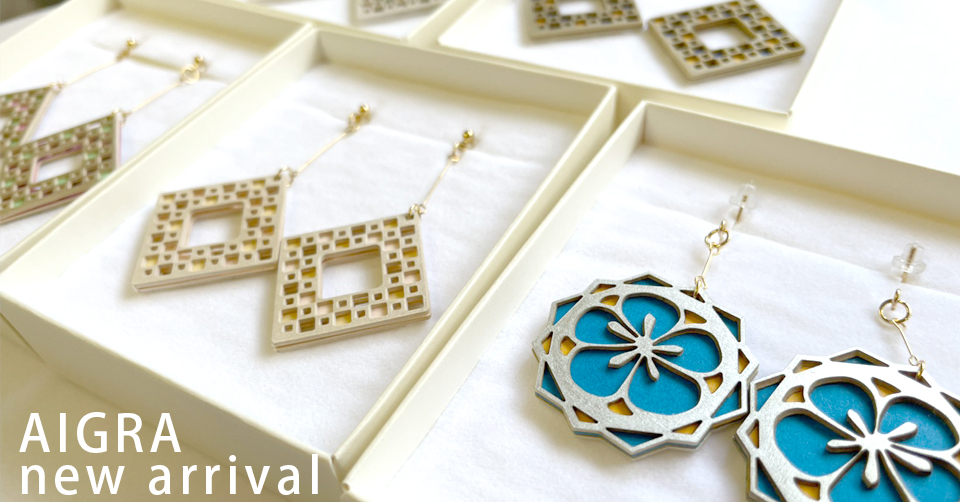 【新カラー・新フォルム販売開始】着物の紋様と現代のデザインが融合した紙のアクセサリーブランド「AIGRA(アイグラ)」新商品販売開始のメイン画像