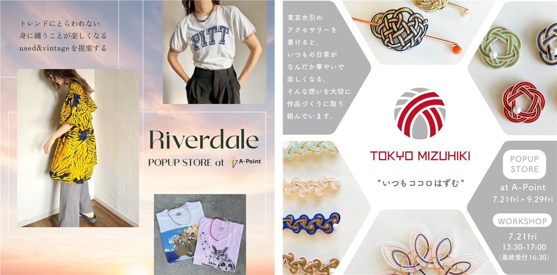 港区竹芝再開発エリアにあるコワーキングスペース「A-Point TAKESHIBA」にてアパレル、アクセサリーなどPOP UP STOREが登場！のサブ画像2