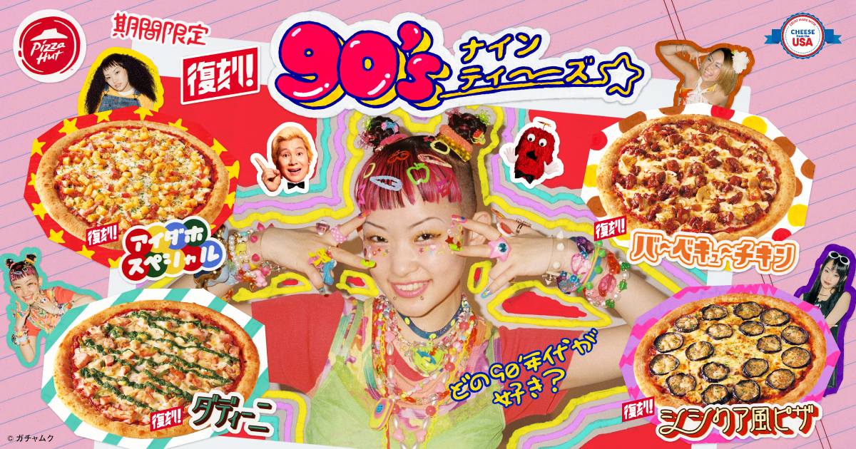 水曜日のカンパネラ 詩羽さんが90年代を本気で再現⁉新TVCM「どの90年代が好き？」篇 7月21日（金）より全国放映開始！のメイン画像