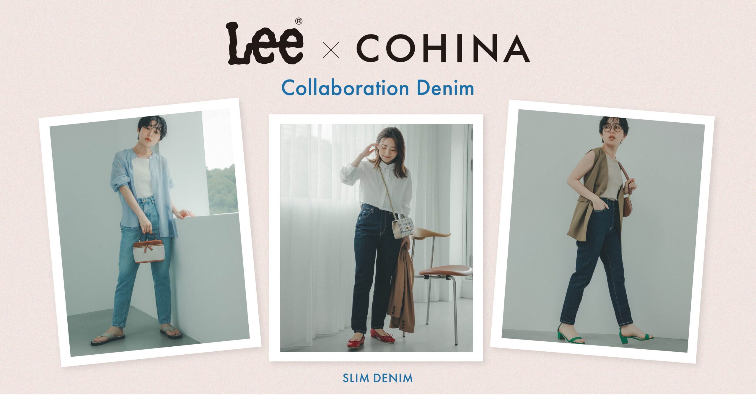 デニムブランド「Lee」と小柄女性向けブランド「COHINA」コラボレーション第二弾が登場！小柄さん用の別注サイズのデニムを、7/20 20時発売のメイン画像