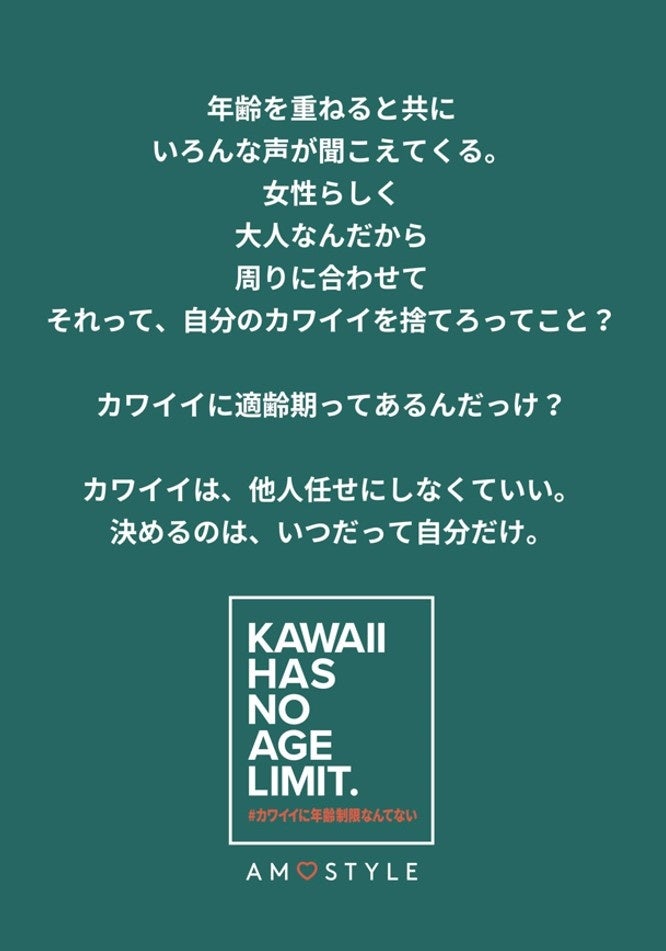 ポジティブなエナジーと癒しをくれるリチャージがテーマ伸びやかな植物やカラーがモチーフのAMOSTYLE＜In the forest＞が登場のサブ画像8