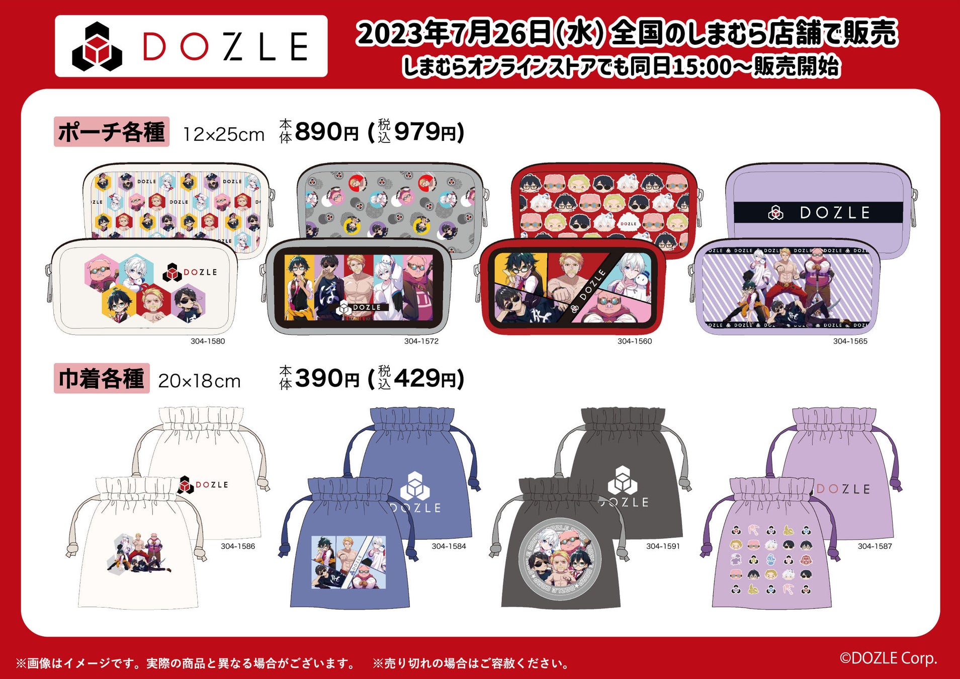 ゲーム実況者グループ『ドズル社』と『ファッションセンターしまむら』の初コラボアイテムが発売決定！のサブ画像3