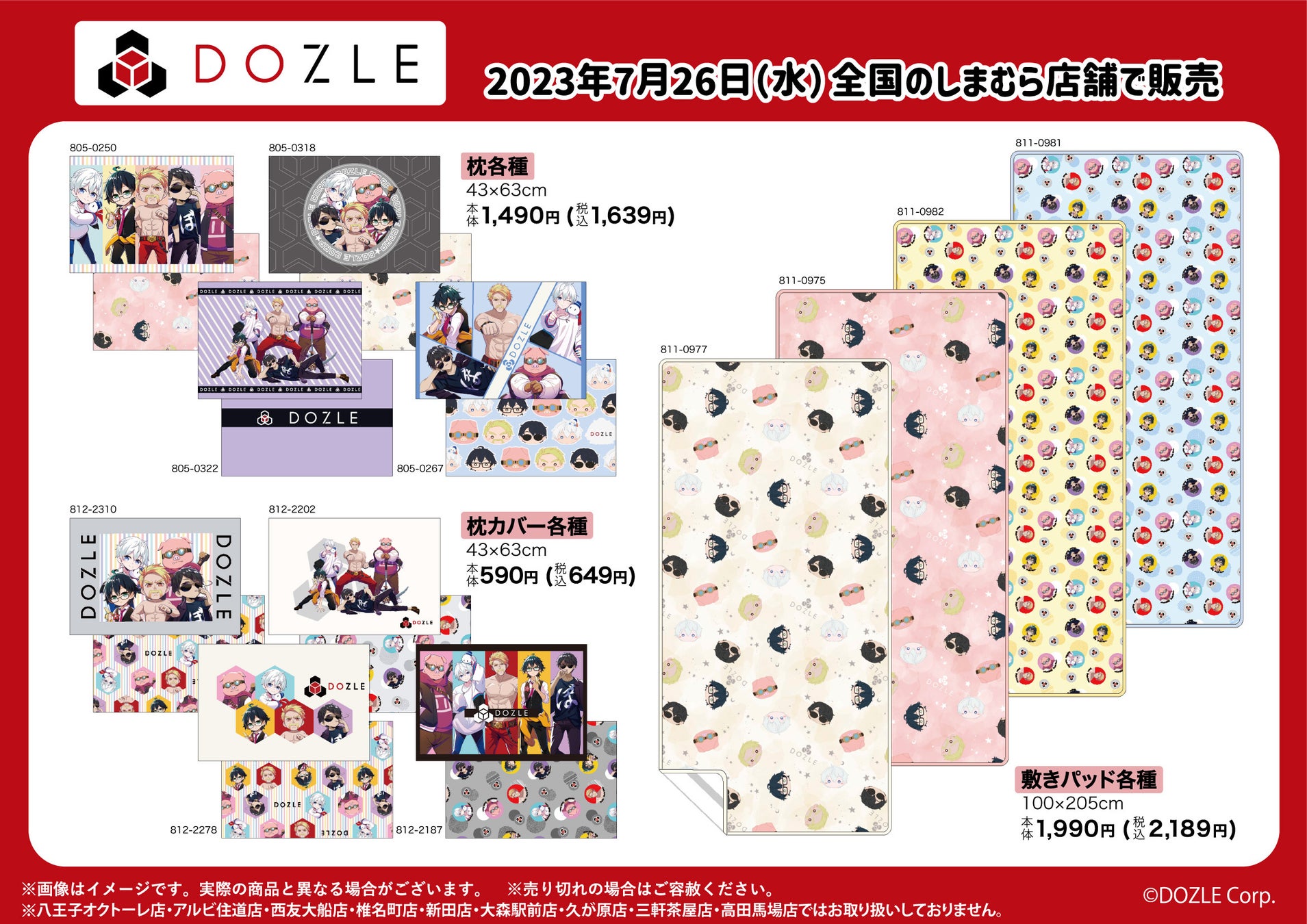 ゲーム実況者グループ『ドズル社』と『ファッションセンターしまむら』の初コラボアイテムが発売決定！のサブ画像4