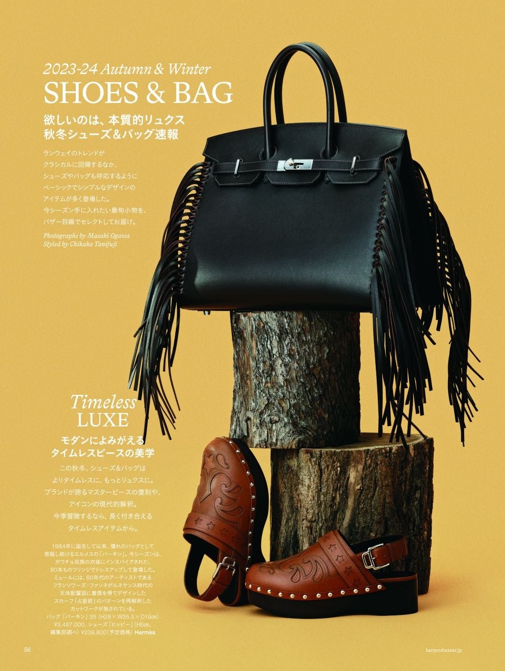 菊地凛子さんがカバーに登場のサブ画像3