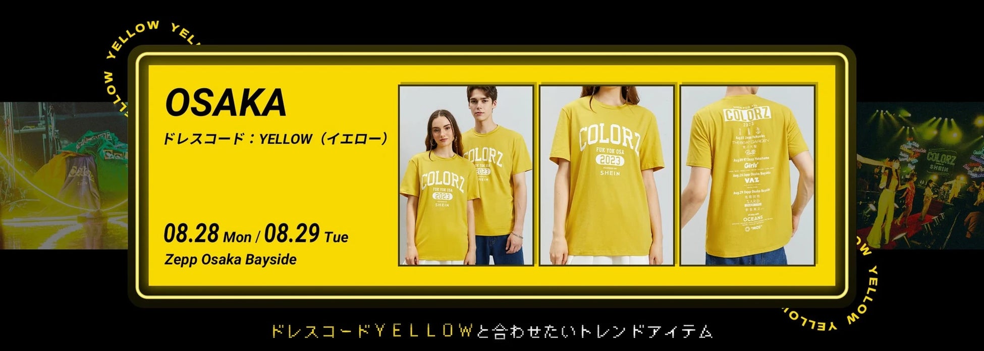 今年の夏もファッション×音楽で日本を元気に！全国6都市10公演のライブツアー『COLORZ SHOW 2023 powered by SHEIN』 名古屋を皮切りについに開幕！のサブ画像11