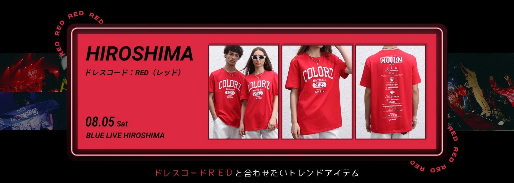 今年の夏もファッション×音楽で日本を元気に！全国6都市10公演のライブツアー『COLORZ SHOW 2023 powered by SHEIN』 名古屋を皮切りについに開幕！のサブ画像8