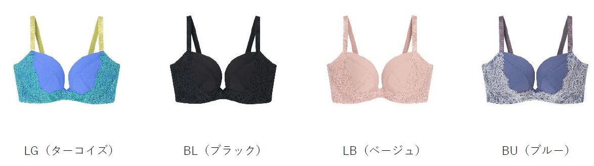 ―大きなバストに悩みはある。でも”小さく見せたい”わけではない。―　ロングセラー商品［小さく見せるブラ］発売から13年、バストの大きい方向けの新コンセプト商品［華奢見えブラ］登場のサブ画像3_BMM222　カラーバリエーション