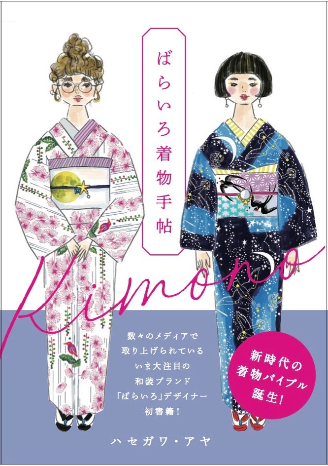【代官山 蔦屋書店】ハセガワ・アヤ 30周年記念フェアを8/1(火)より開催のサブ画像5