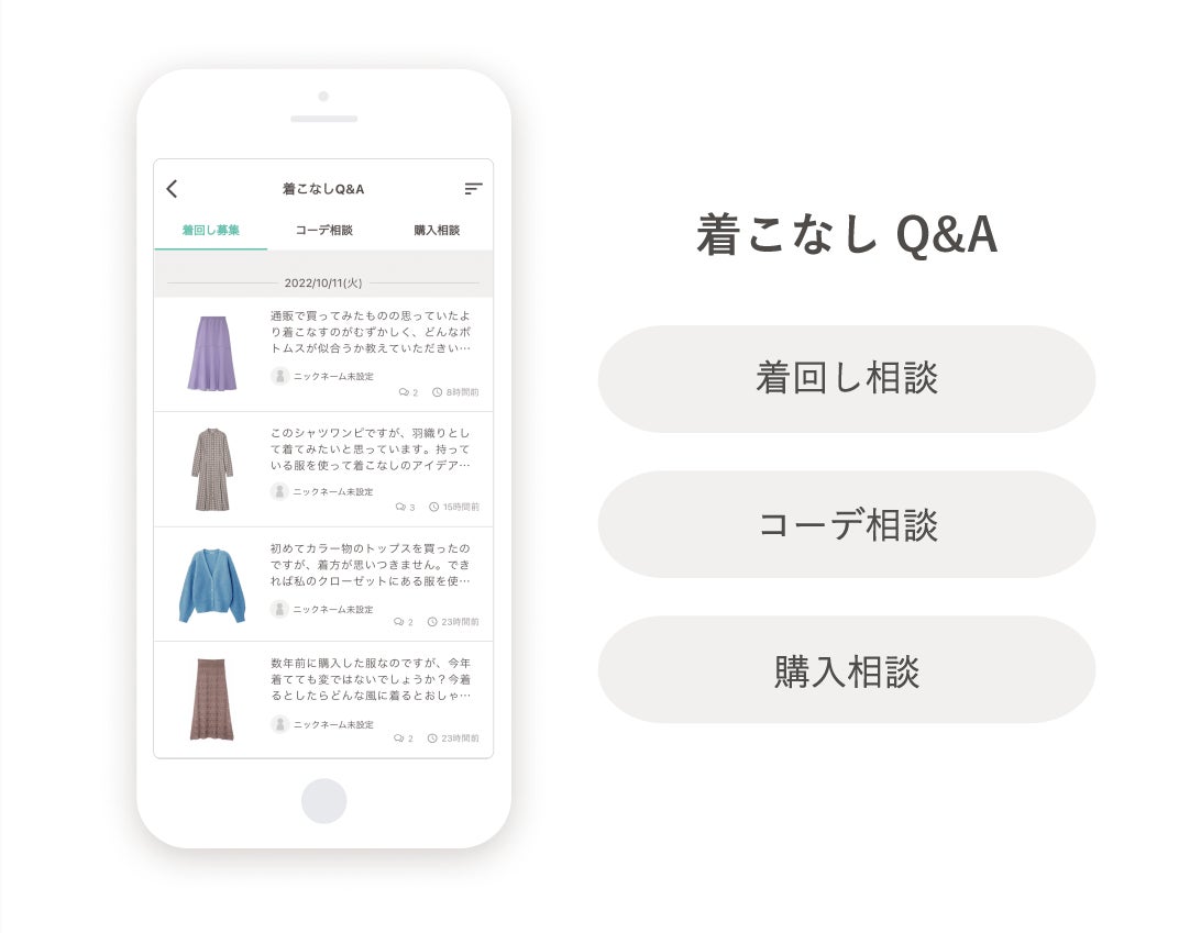 記録的猛暑日が続く2023年夏　オンライン・クローゼットアプリ「XZ（クローゼット）」が夏に増えたコーディネートのお悩みを調査のサブ画像2