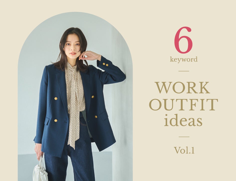 【LOUNIE（ルーニィ）】初秋の通勤に頼れる”映えトップス”を紹介。のサブ画像1