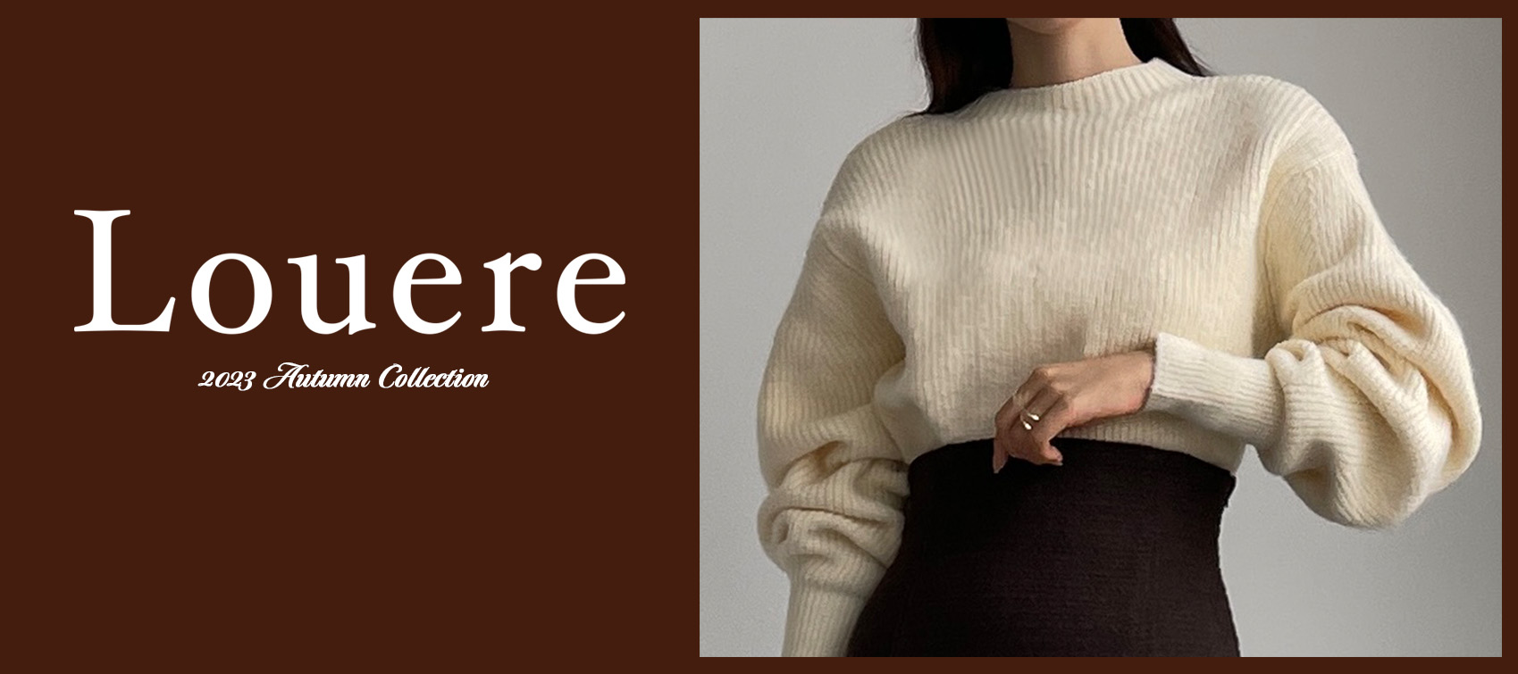 【Louere】2023年・秋の最新コレクションを発表！8月4日よりネットショップから随時販売のメイン画像