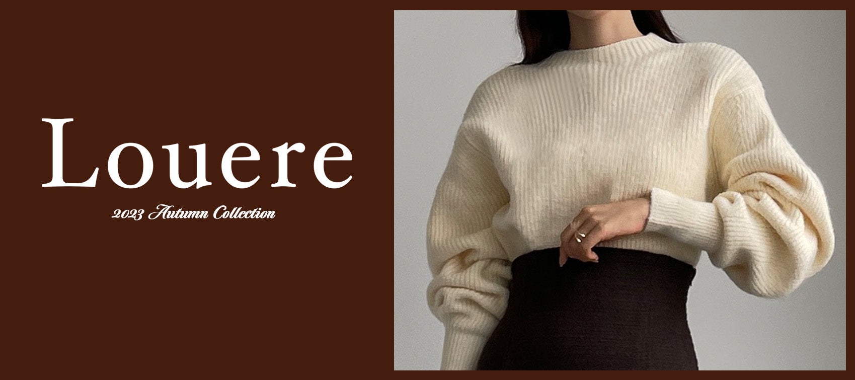 【Louere】2023年・秋の最新コレクションを発表！8月4日よりネットショップから随時販売のサブ画像1