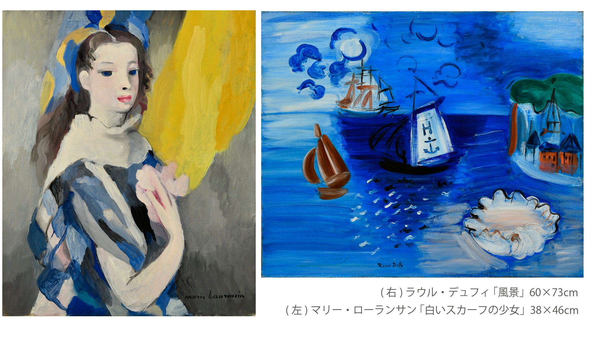 ギャルリーためなが ≪ デュフィとローランサン ─ モードに触れた二人 ─ ≫ 開催のご案内（9月16日～東京・銀座）のメイン画像