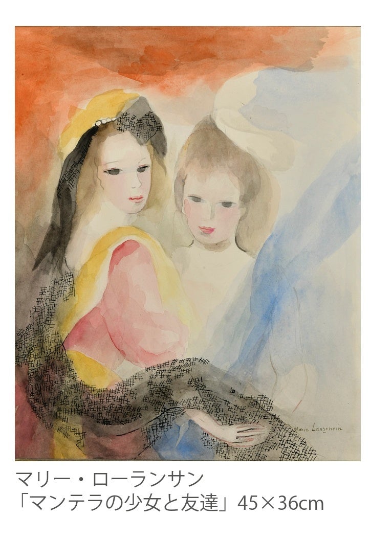 ギャルリーためなが ≪ デュフィとローランサン ─ モードに触れた二人 ─ ≫ 開催のご案内（9月16日～東京・銀座）のサブ画像3