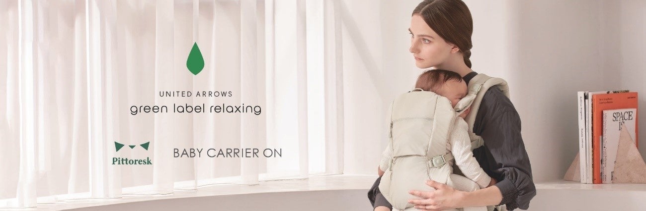 「BABY CARRIER ON ピトレスク ×ユナイテッドアローズ グリーンレーベル リラクシング」全国のアカチャンホンポで2023年9⽉29⽇(⾦)より販売開始！のサブ画像1