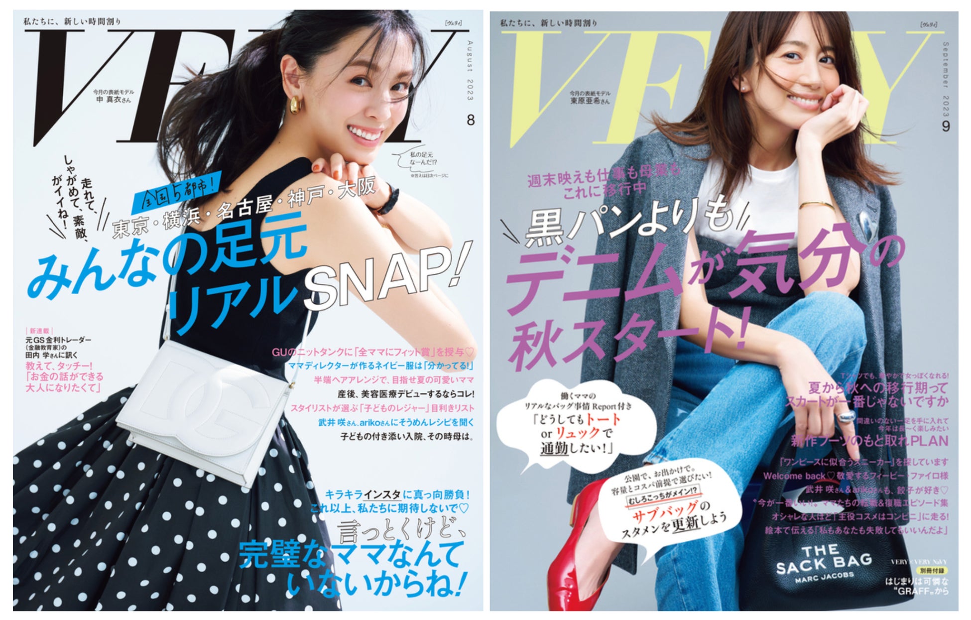 Fundsが雑誌「VERY」と共同でママ世代の「お金のセンス」向上を目的とした取組みを発表のサブ画像2