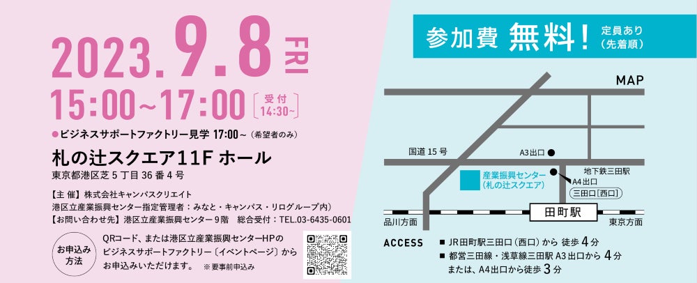 ECを活用したブランドのスケール事例やECの最新事例のサブ画像4