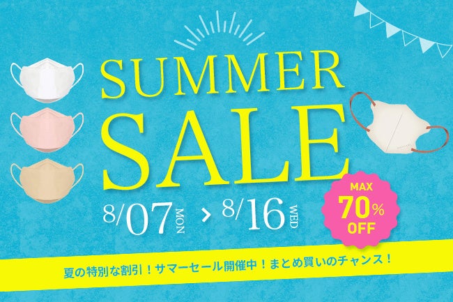 【衝撃価格‼】大人気マスク “Victorian Mask” シリーズ MAX70％OFFの期間限定サマーセールを開催！のサブ画像1