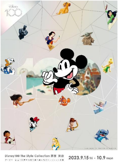 ディズニー創立 100 周年を祝う国内最大級のファッション企画「Disney100 The Style Collection 原宿｜渋谷」開催のメイン画像