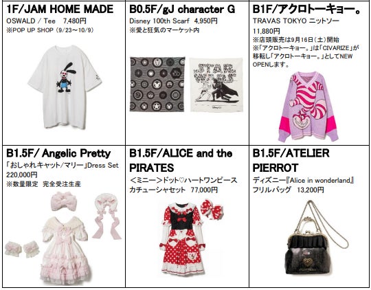 ディズニー創立 100 周年を祝う国内最大級のファッション企画「Disney100 The Style Collection 原宿|渋谷」開催のサブ画像5