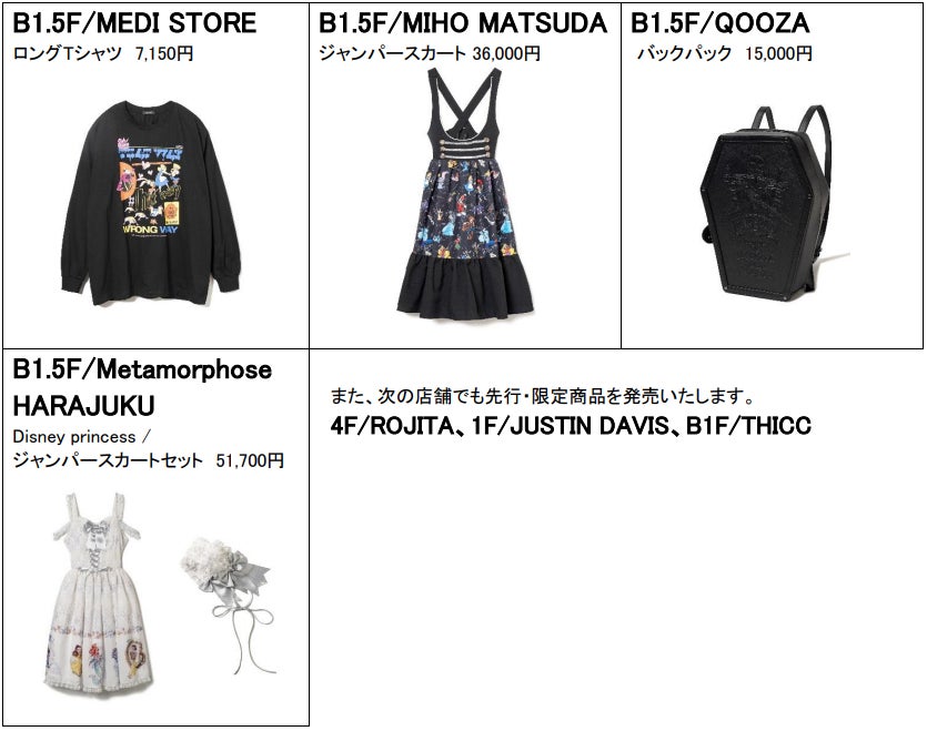 ディズニー創立 100 周年を祝う国内最大級のファッション企画「Disney100 The Style Collection 原宿|渋谷」開催のサブ画像6
