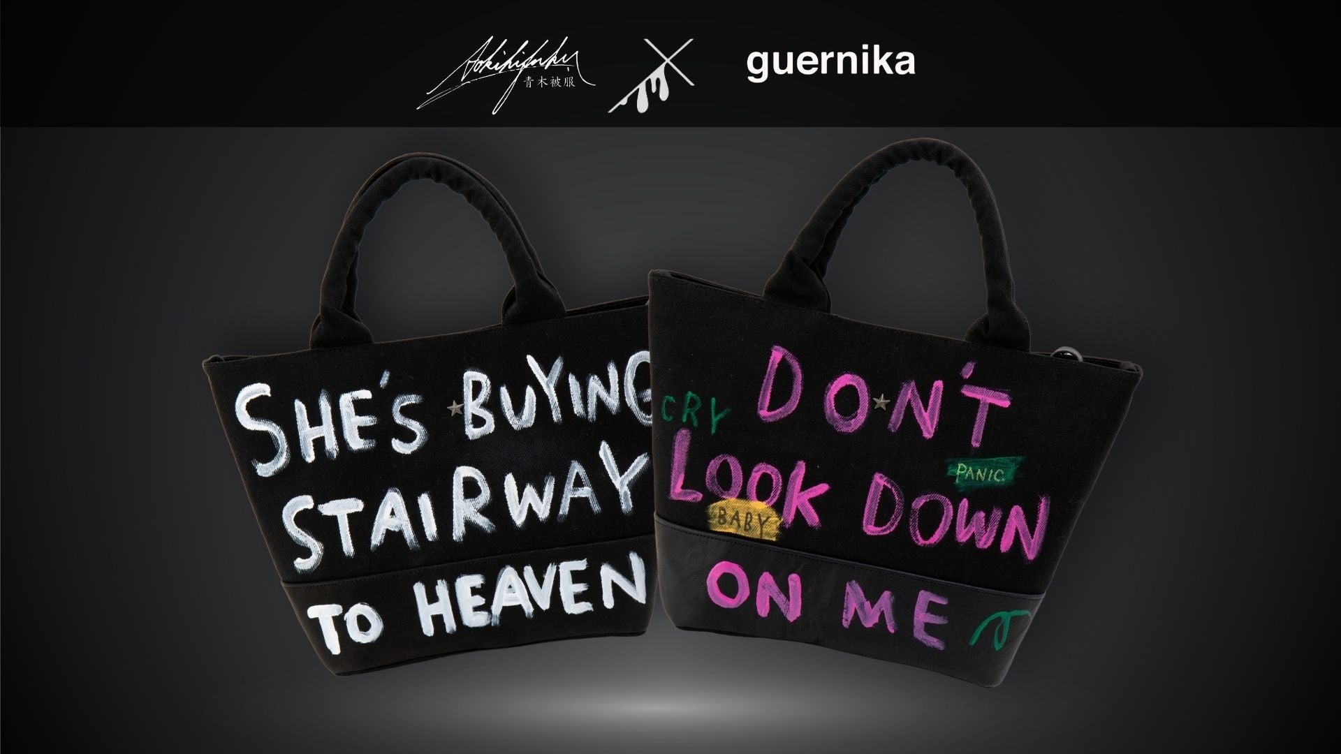 【青木被服×guernika】全てが1点物! デニム&レザーのコラボバッグ新作を数量限定で受注開始【コラボアイテム】のサブ画像1_全てが1点物。青木被服とguernikaのデニムとアートが融合したコラボデニムバッグ