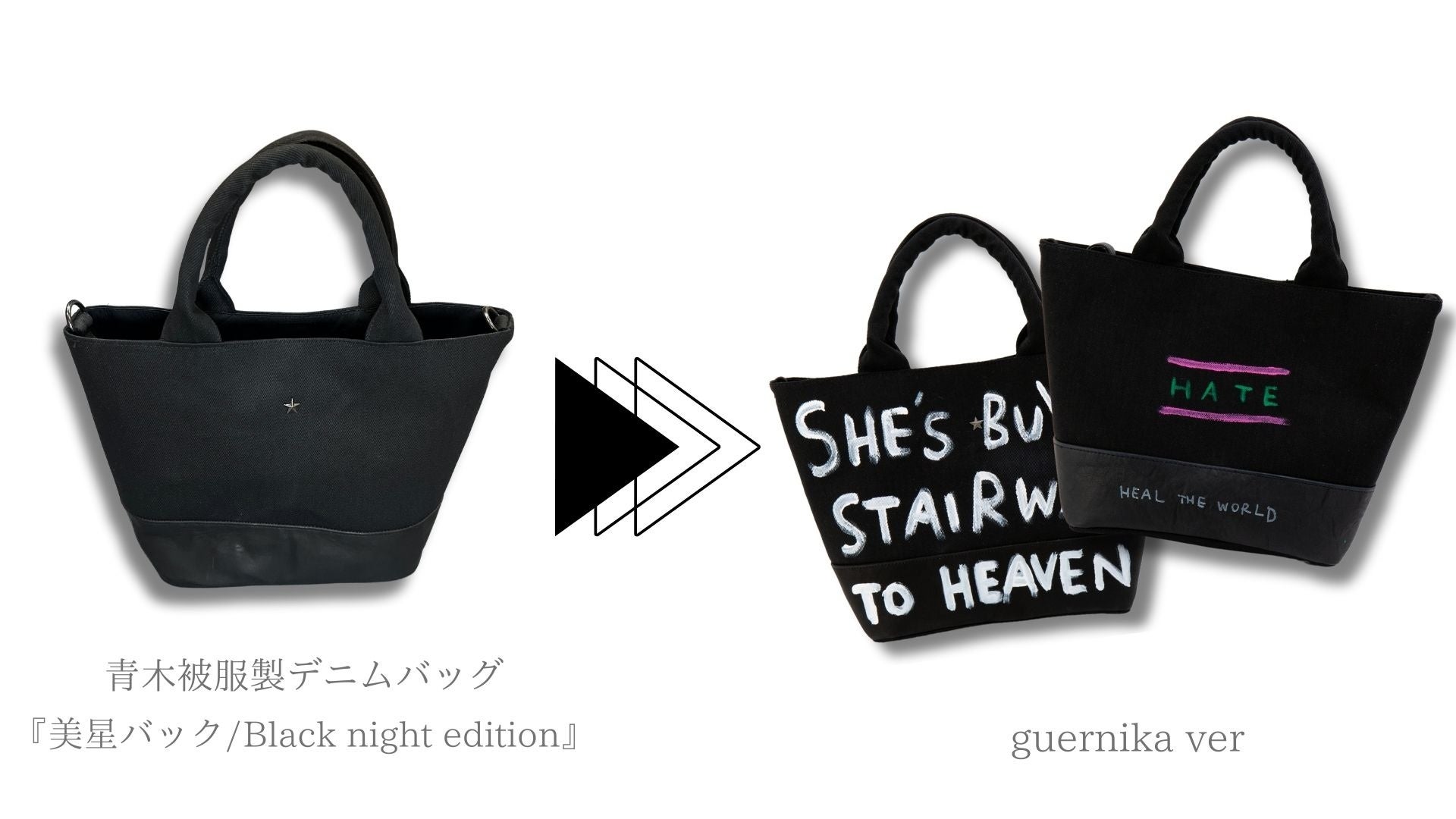 【青木被服×guernika】全てが1点物! デニム&レザーのコラボバッグ新作を数量限定で受注開始【コラボアイテム】のサブ画像2