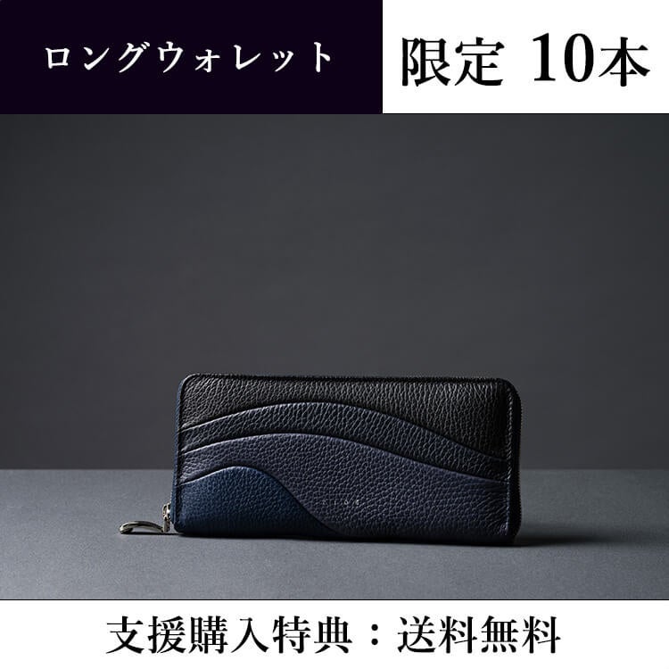 【藤巻限定】好転の兆し「夜明け前の瀬戸内」をイメージ！強印象ビジネスバッグ＆ウォレットがクラファン新登場！のサブ画像11