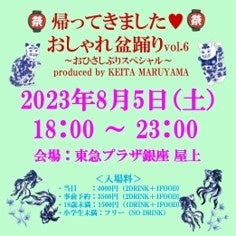 KEITA MARUYAMAの金魚グッズがアートアクアリウムに！のサブ画像6