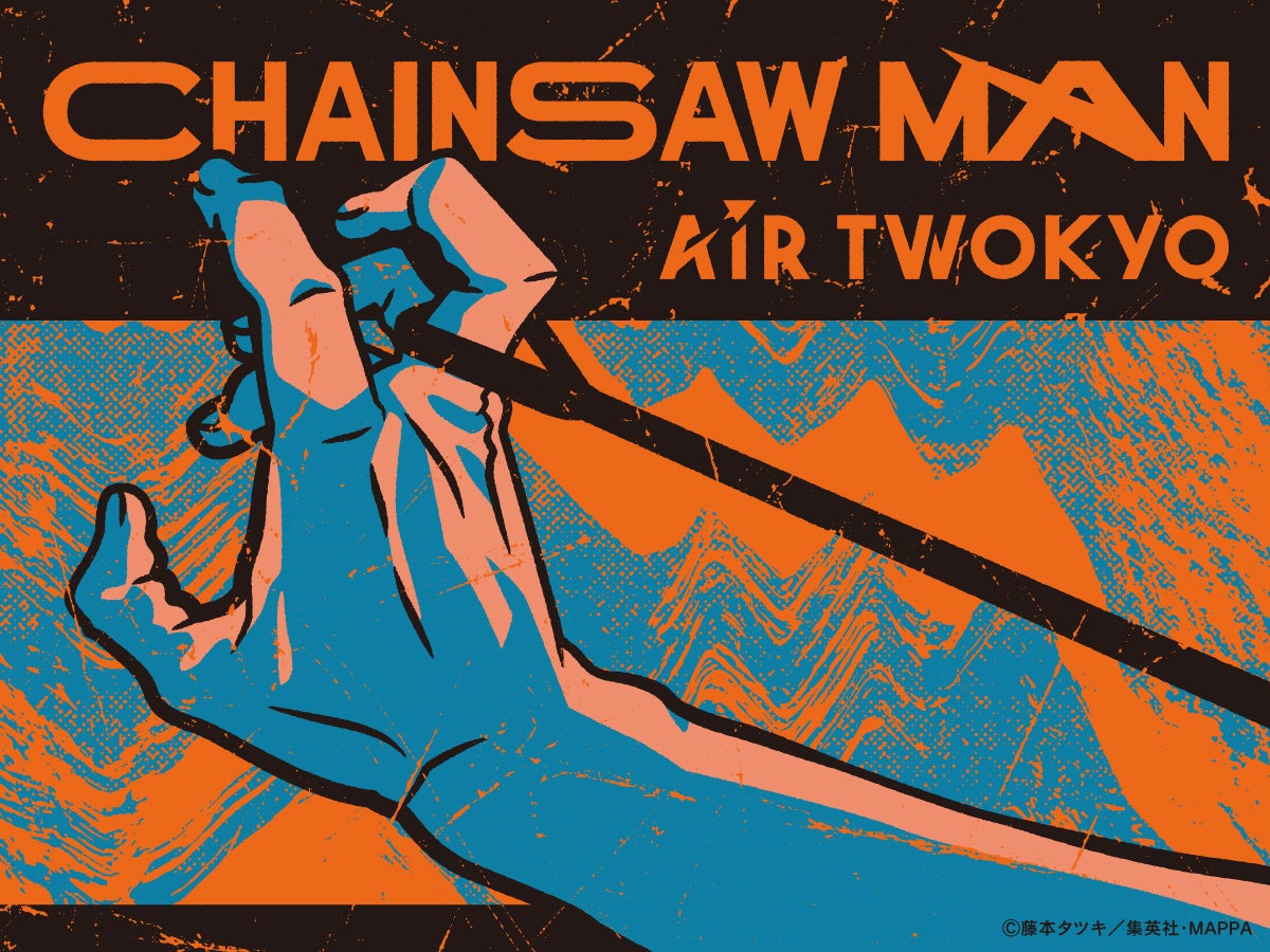 TVアニメ『チェンソーマン』第1弾アパレル・雑貨コレクションを2023年8月11日から先行販売受付開始！のサブ画像1