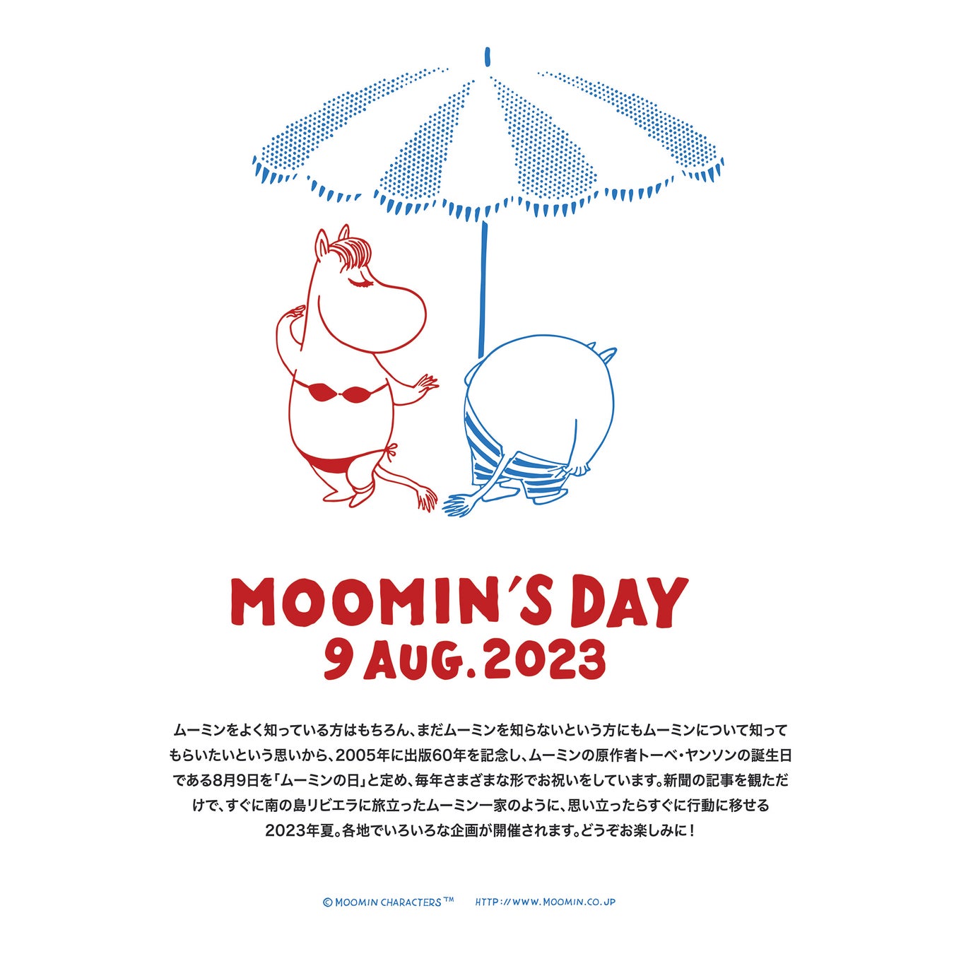 服飾雑貨メーカー川辺株式会社　8月9日は『 ムーミンの日 』 ムーミンや仲間たちをモチーフとした北欧デザインハンカチの新作が登場！のサブ画像2