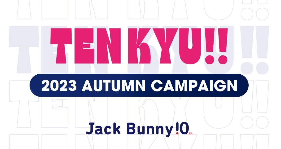 ゴルフアパレルブランド「Jack Bunny‼」8月5日（土）から「スウィング エヴリデイ！オータムキャンペーン」を開催！のサブ画像1