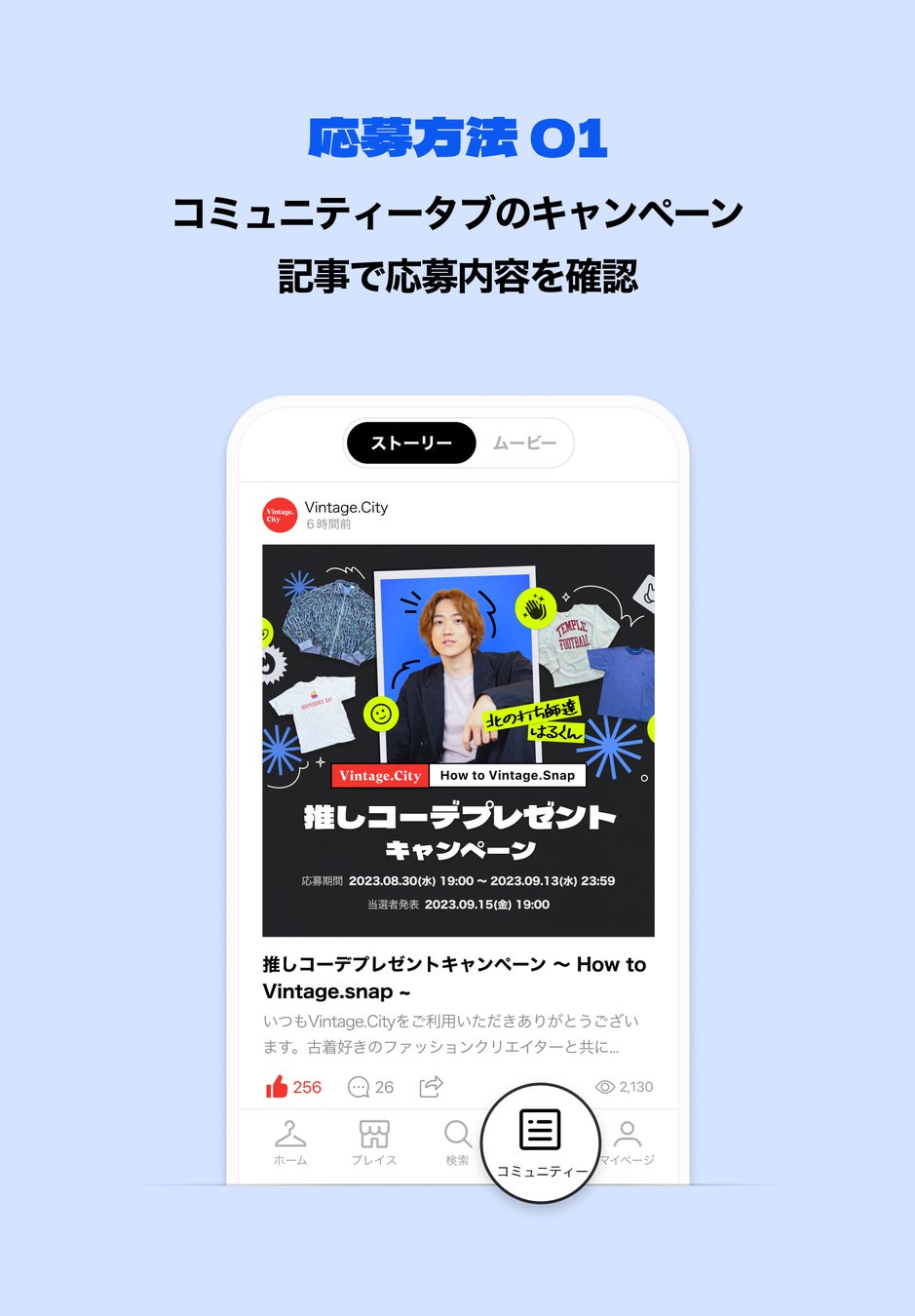 ファッションクリエイターが今イチオシの古着コーデを提案！「推しコーデプレゼントキャンペーン ～How to Vintage.snap～」がスタートのサブ画像3