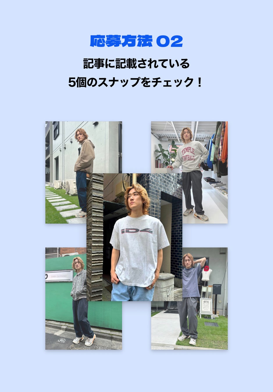 ファッションクリエイターが今イチオシの古着コーデを提案！「推しコーデプレゼントキャンペーン ～How to Vintage.snap～」がスタートのサブ画像4