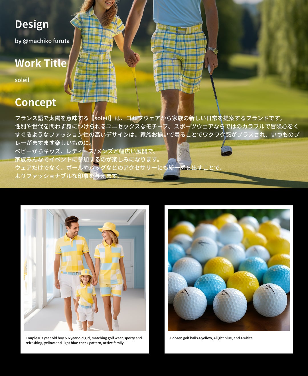 AIと人間が創るデザインコンテスト「accelerando.Ai - AIファッションチャレンジ #4」結果発表のサブ画像3