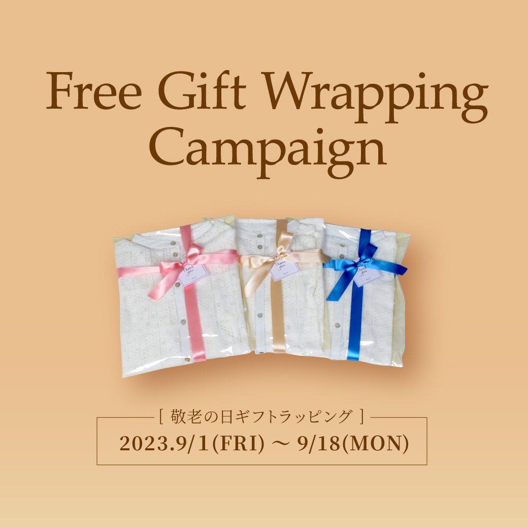 ライフスタイル通販「&est-アンドエスト」特別企画「【敬老の日】無料ラッピングキャンペーン」スタート！のサブ画像1