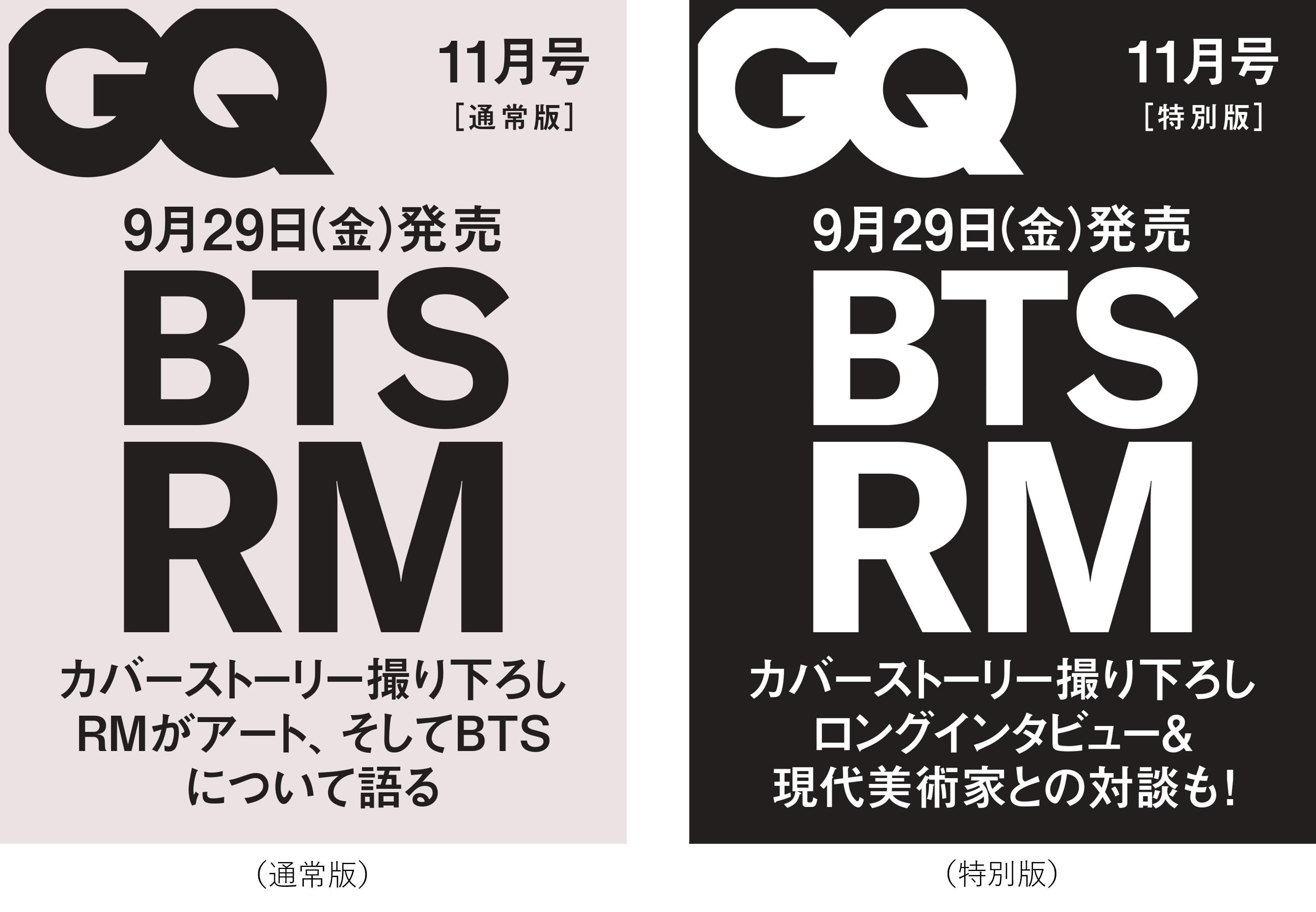 BTSのリーダーRMが『GQ JAPAN』11月号表紙に登場！特別版の表紙は、現代美術作家・杉本博司とRMの２ショット！のメイン画像